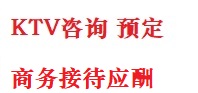 班玛最好十大KTV会所消费排名