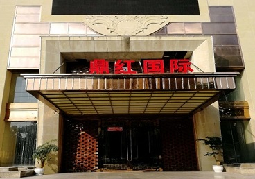 班玛商务KTV真空哪家最开放-鼎红国际KTV消费价格玩乐点评