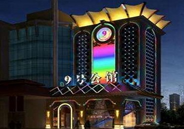 班玛好玩开放荤素KTV推荐-九号公馆KTV消费价格口碑点评